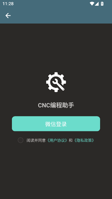 CNC编程助手手机版 CNC编程助手手机版
