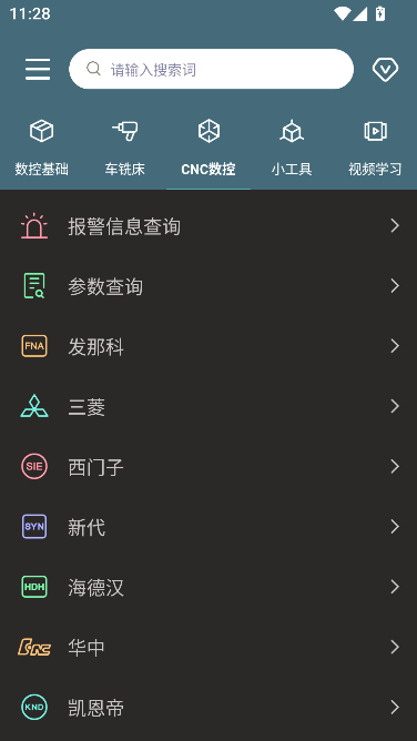 CNC编程助手手机版 CNC编程助手手机版