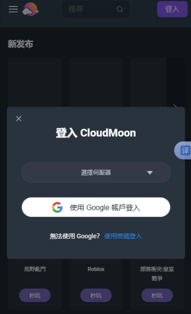 CloudMoon����Ϸ�ٷ���