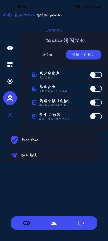 XeraHax PUBGM Loader���°�