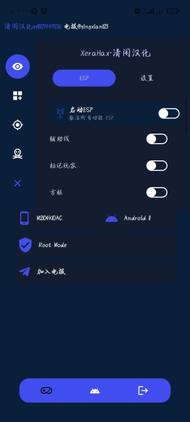 XeraHax PUBGM Loader���°�