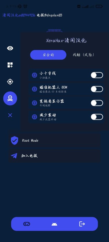 XeraHax PUBGM Loader���°�