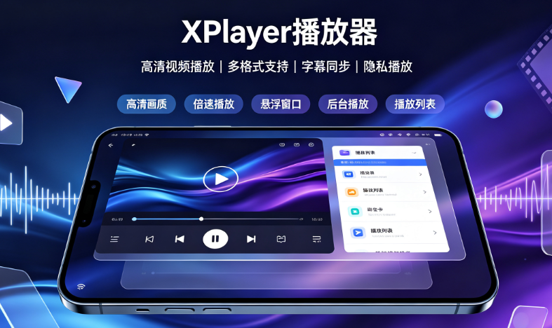 XPlayer�������ٷ���