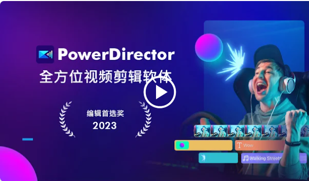 ��������PowerDirector�ٷ���