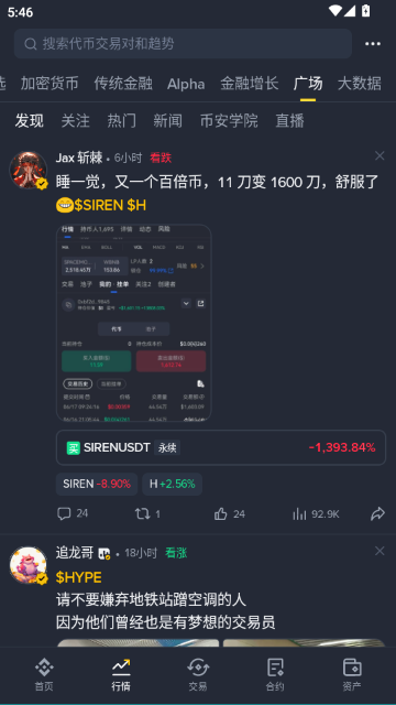 ��Ȧ����Ԥ������(Binance)