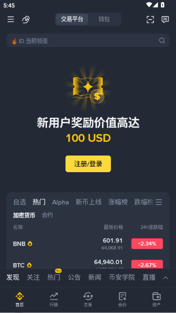 ��Ȧ����Ԥ������(Binance)