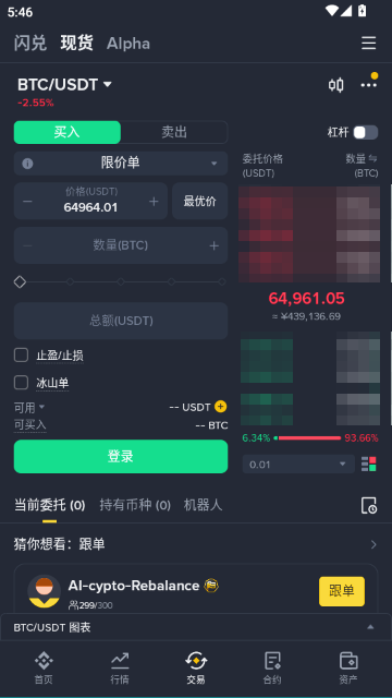 ��Ȧ����Ԥ������(Binance)