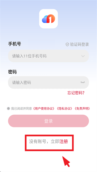 一新云手机 一新云手机