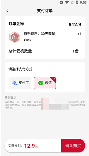 一新云手机 一新云手机