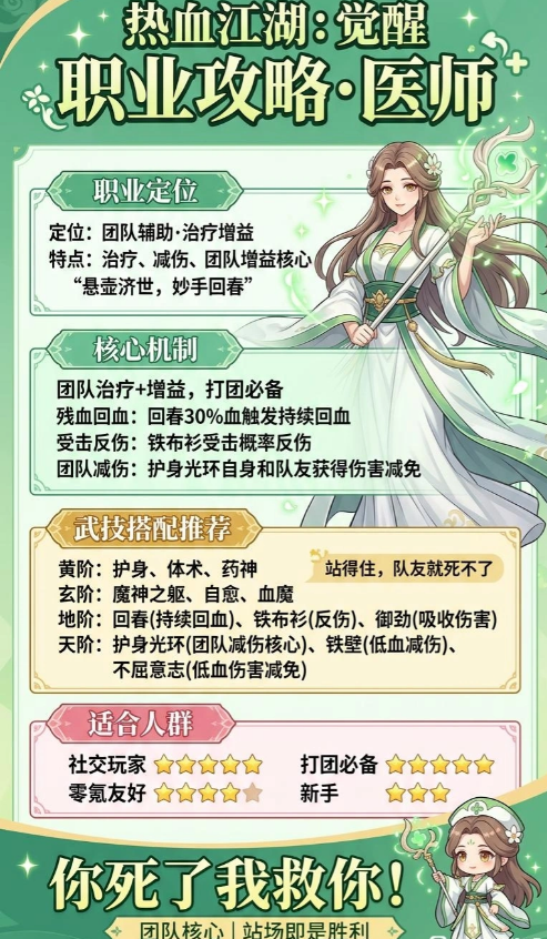 热血江湖觉醒搬砖手游 热血江湖觉醒搬砖手游