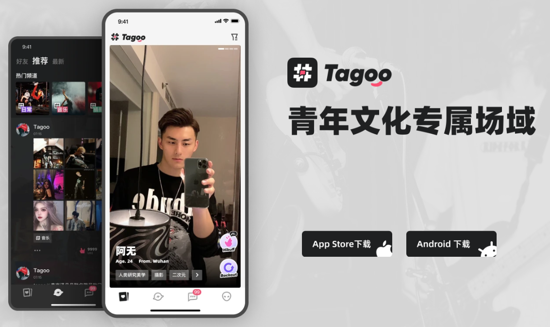 Tagoo(�����Ļ��罻����)