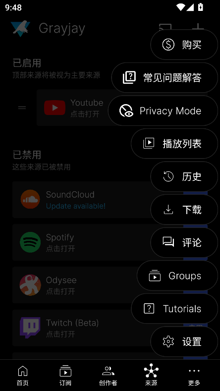 Grayjay官方正版 Grayjay官方正版