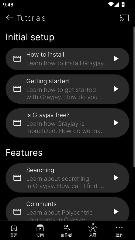 Grayjay官方正版 Grayjay官方正版