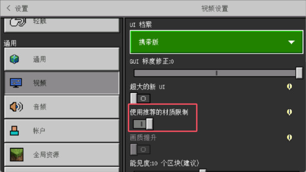 我的世界光影材质包(Shader Mod)官方正版 我的世界光影材质包(Shader Mod)官方正版