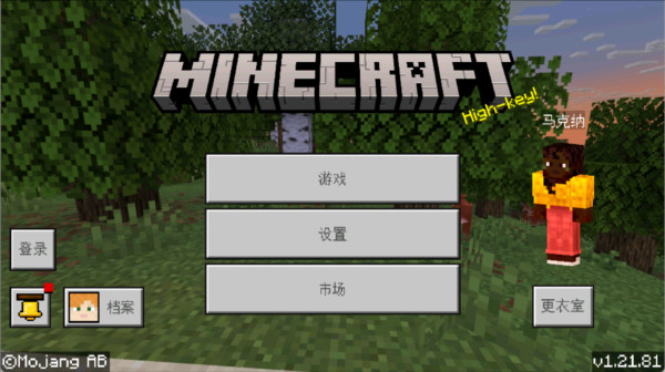 我的世界光影材质包(Shader Mod)官方正版 我的世界光影材质包(Shader Mod)官方正版