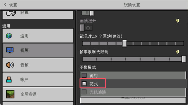 我的世界光影材质包(Shader Mod)官方正版 我的世界光影材质包(Shader Mod)官方正版