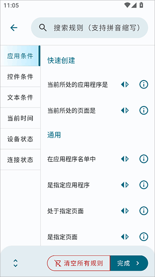 AutoTask自动任务工具 AutoTask自动任务工具