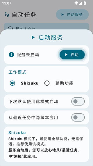 AutoTask自动任务工具 AutoTask自动任务工具