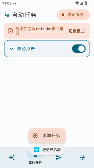 AutoTask自动任务工具 AutoTask自动任务工具