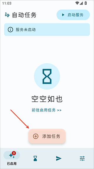 AutoTask自动任务工具 AutoTask自动任务工具