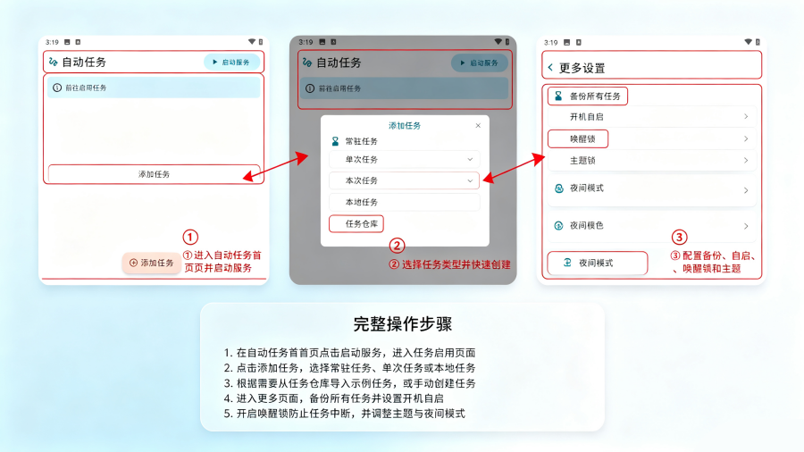 AutoTask自动任务工具 AutoTask自动任务工具