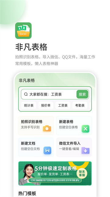 �Ƿ�����APP�ٷ�����