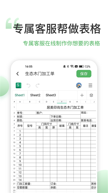 �Ƿ�����APP�ٷ�����