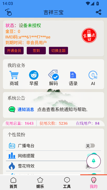 辣椒助手APP安卓手机版 辣椒助手APP安卓手机版