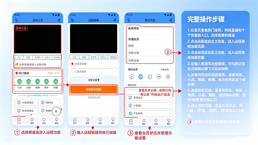 辣椒助手APP安卓手机版 辣椒助手APP安卓手机版