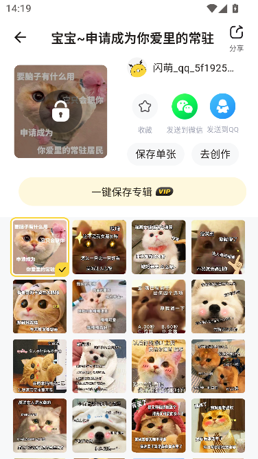 ���ȱ�������ȡͼAPP