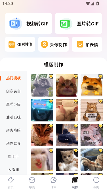 ���ȱ�������ȡͼAPP