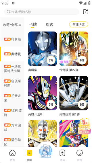 卡游APP每天免费抽奖 卡游APP每天免费抽奖