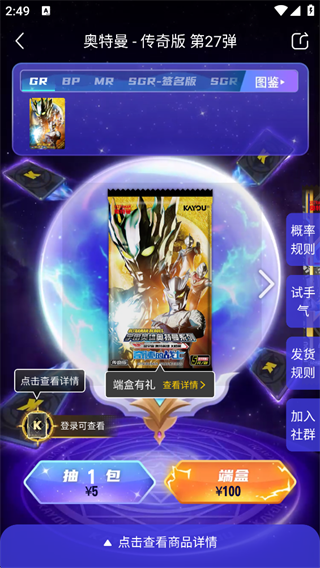 卡游APP每天免费抽奖 卡游APP每天免费抽奖