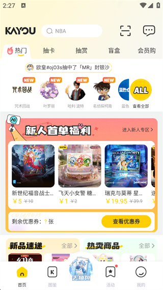 卡游APP每天免费抽奖 卡游APP每天免费抽奖