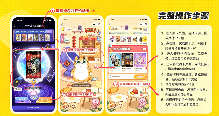 卡游APP每天免费抽奖 卡游APP每天免费抽奖
