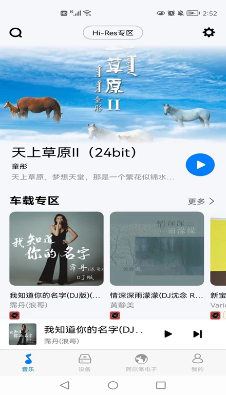 Alpine Music������