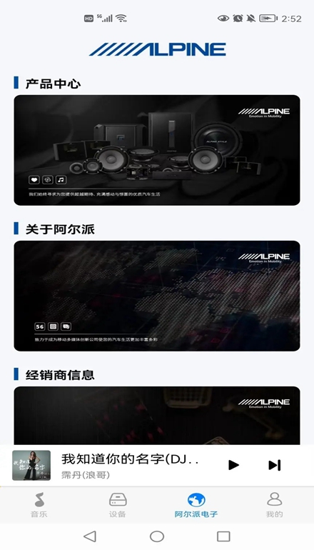 Alpine Music������