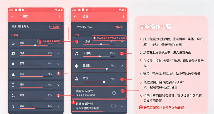 Persist音量控制APP官方正版 Persist音量控制APP官方正版