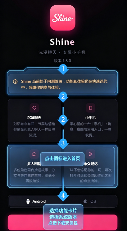 Shine拾光最新版本 Shine拾光最新版本