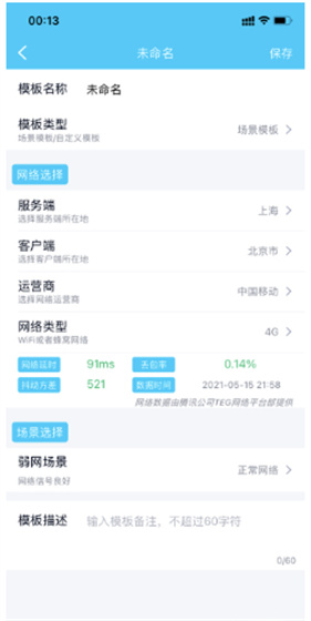 金砖弱网