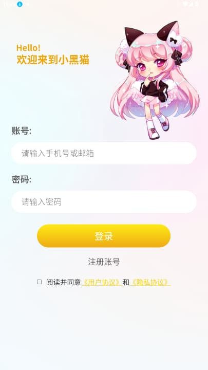 小黑猫