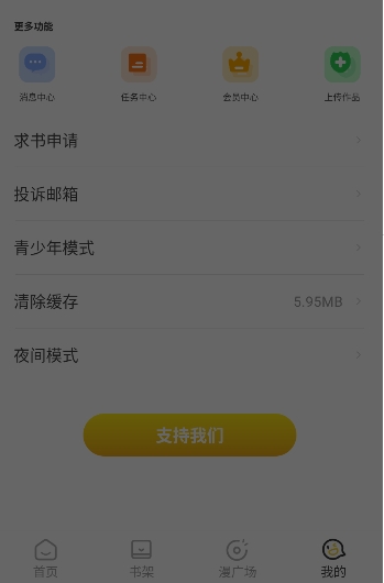 小黑猫