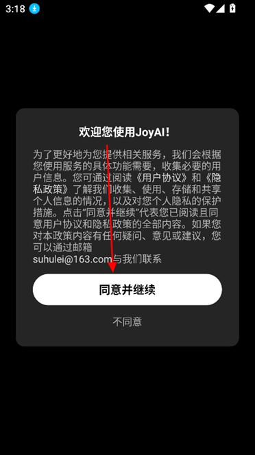 JoyAI