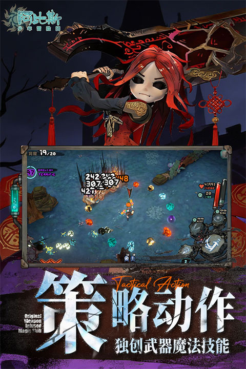 阿比斯少年冒险团手游截图3