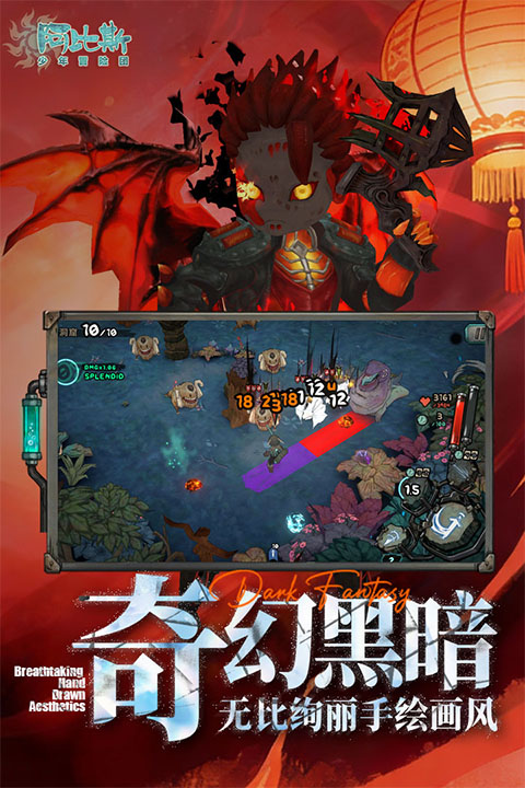 阿比斯少年冒险团手游截图4
