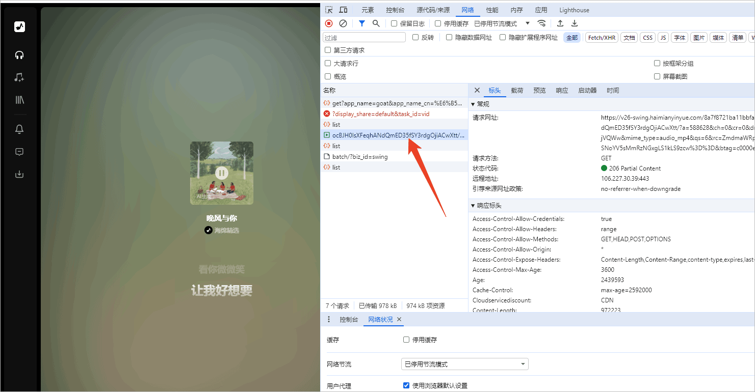 海绵音乐app