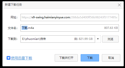 海绵音乐app