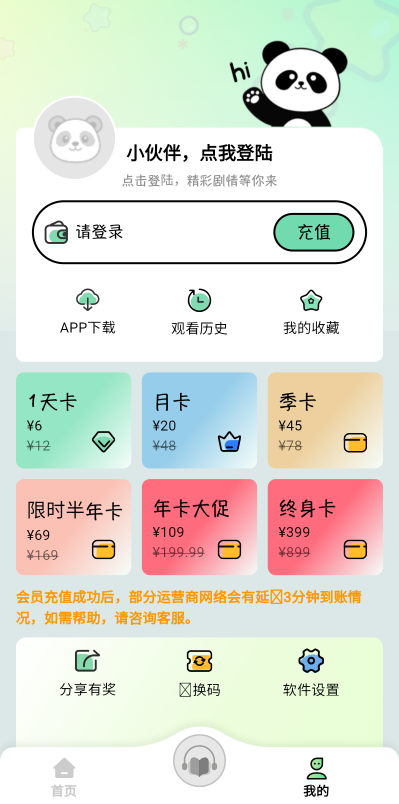 ����FM�㲥��ٷ�������ͼ