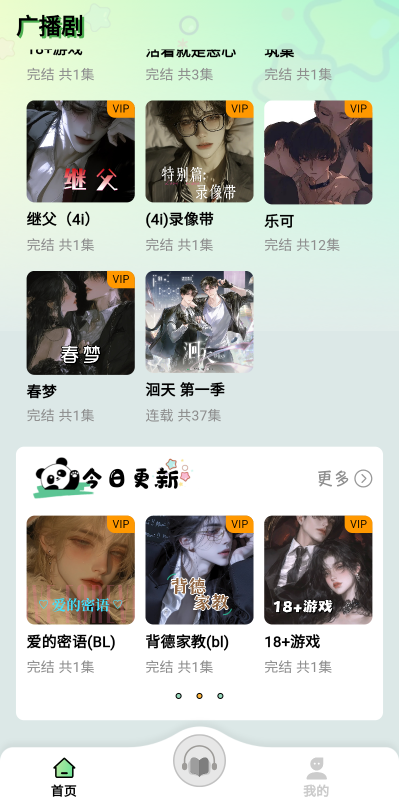 ����FM�㲥��ٷ�������ͼ