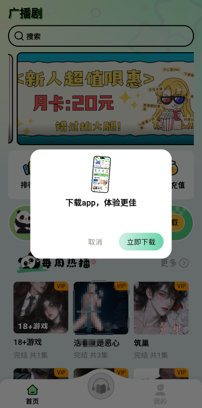 ����FM�㲥��ٷ�������ͼ